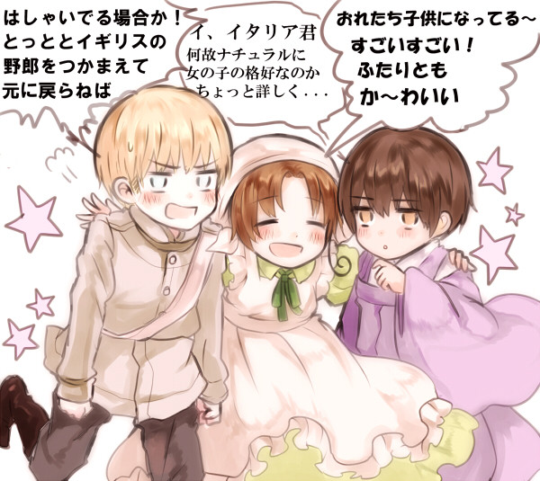 ヘタリア落描きまとめ