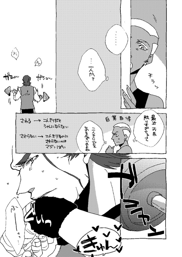 【炎牛】日常系小ネタ詰め