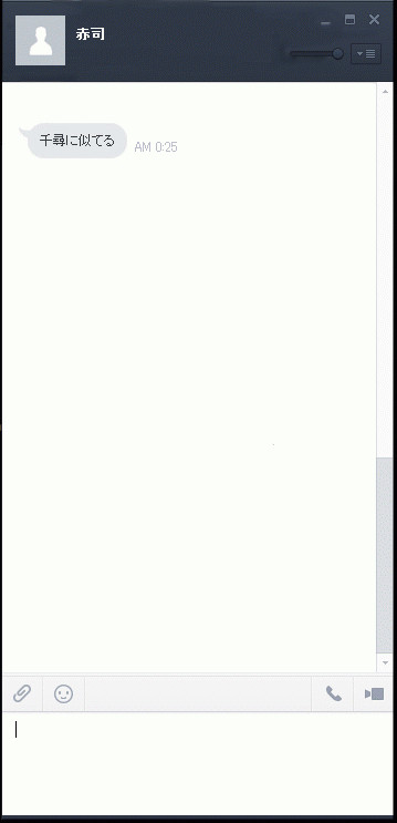 ラブEメールフロム……？【黛赤】