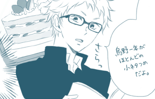 烏野いちねん