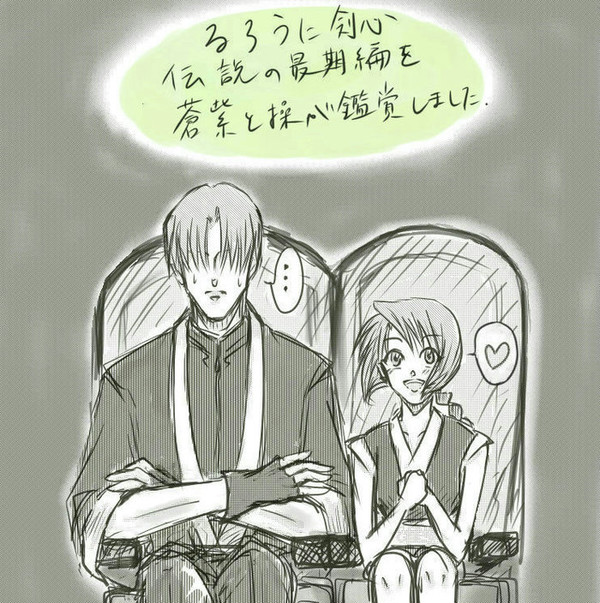 蒼紫と操が最期編を鑑賞しました。