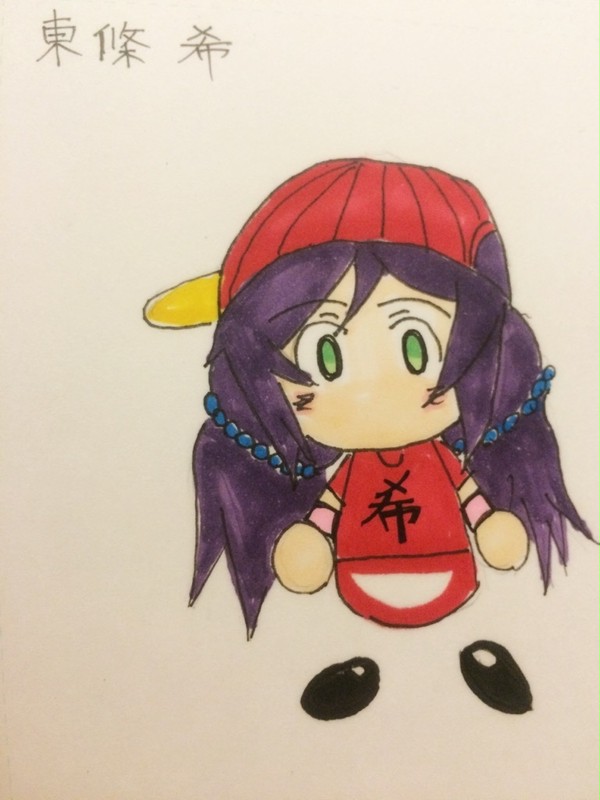 東條希