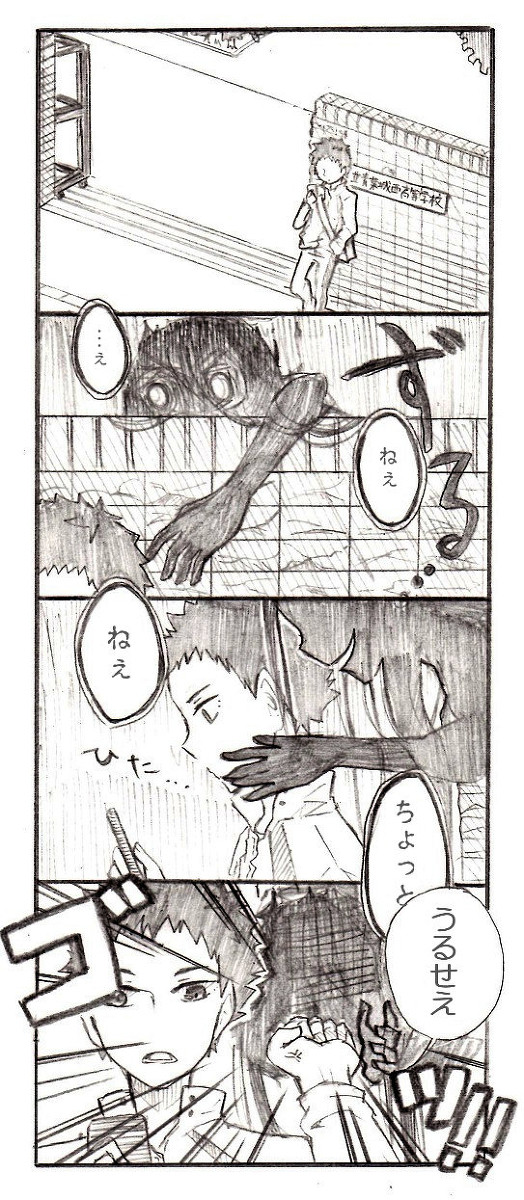 霊感持ち岩ちゃんと青城。