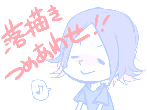 最近の落書き詰め合わせ