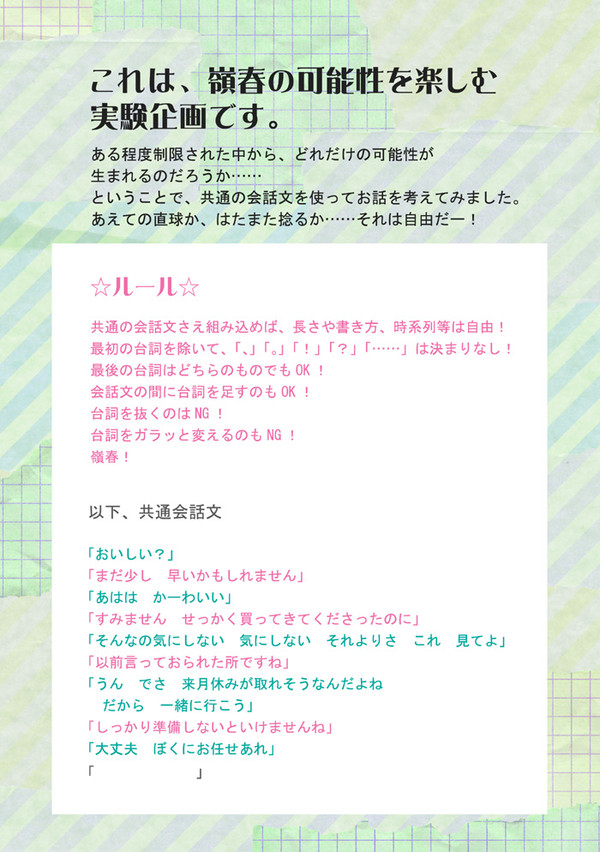 【嶺春企画・小説2】親バカで、君バカ【夏インテ無配】