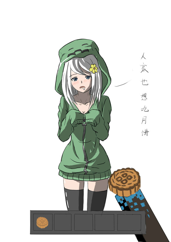 苦力怕娘