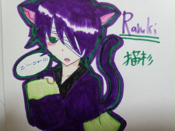 猫杉