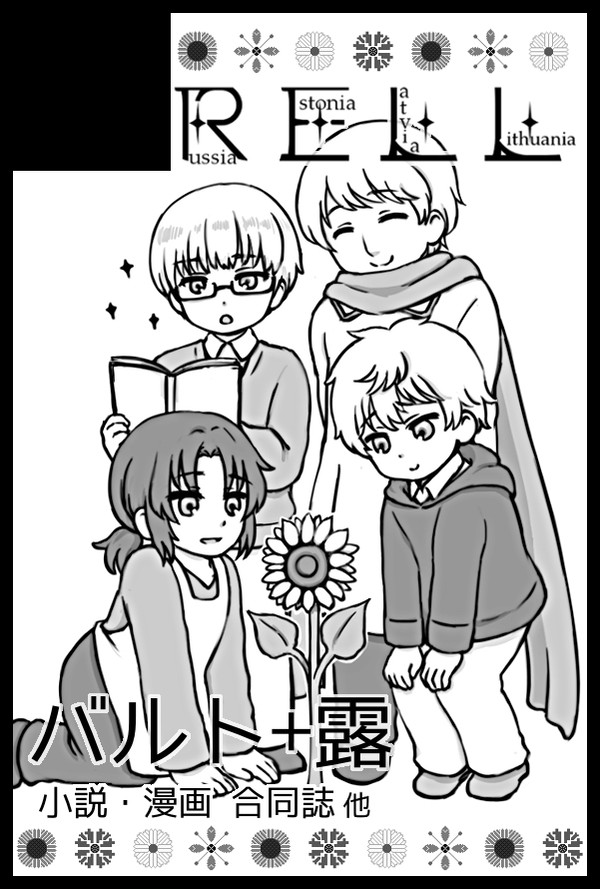 10/12 SPARK9 サークルカット