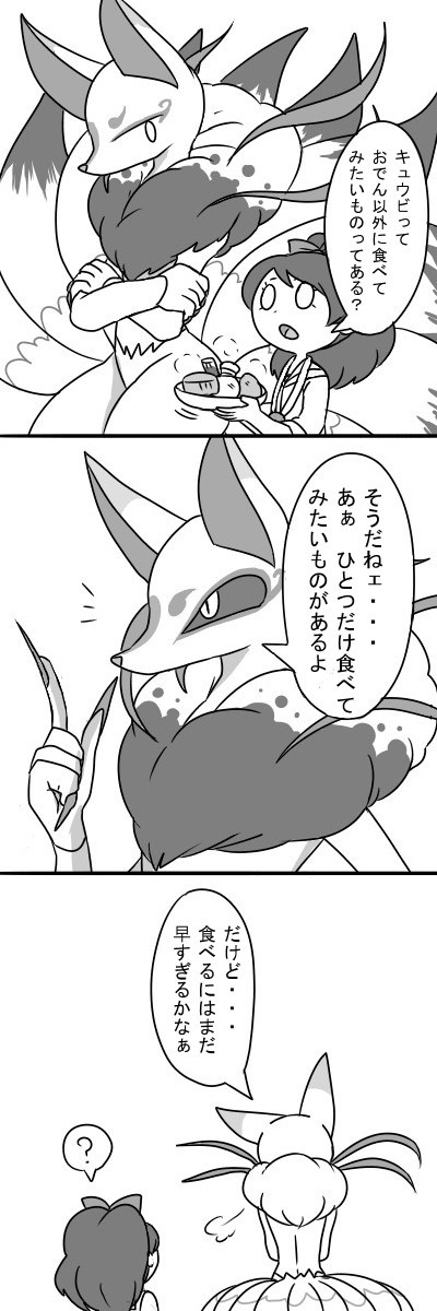 キュウフミ