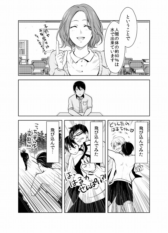 みず。