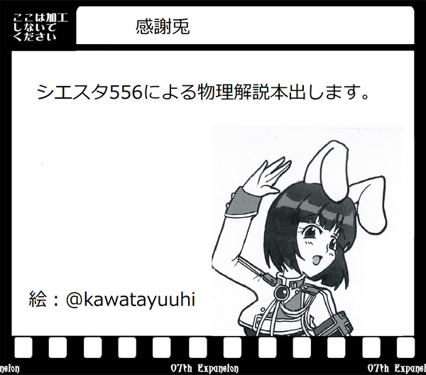 07th Expansion Party サークルカット