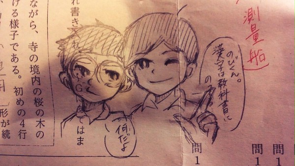 落書き