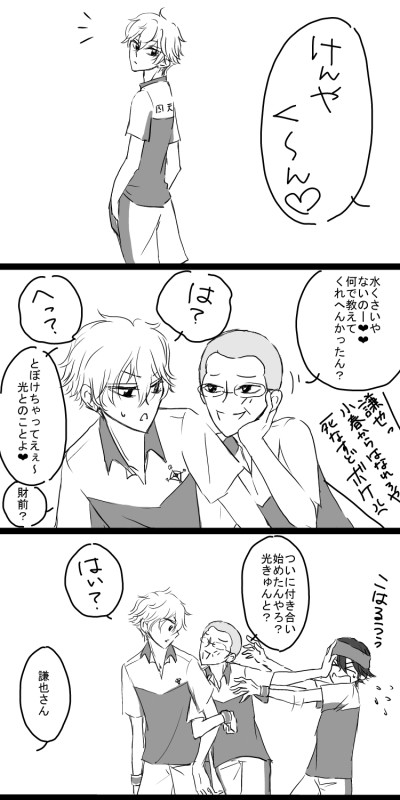 始まり