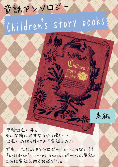 【新刊】Children's story books【CCS9】