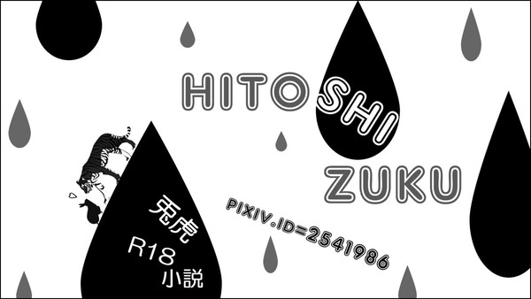 9/27虎狩6参加します！