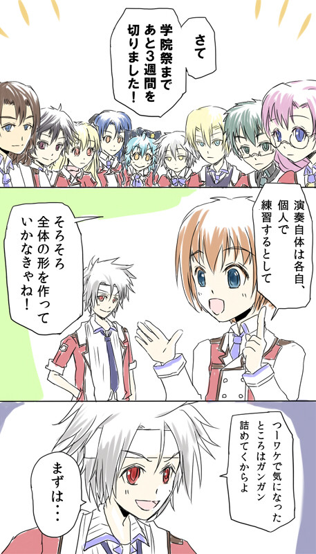 【閃の軌跡まんが】来年のはなしをしよう