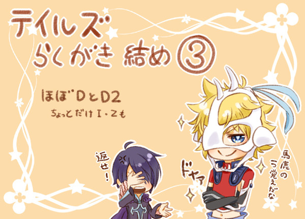 テイルズ詰め③