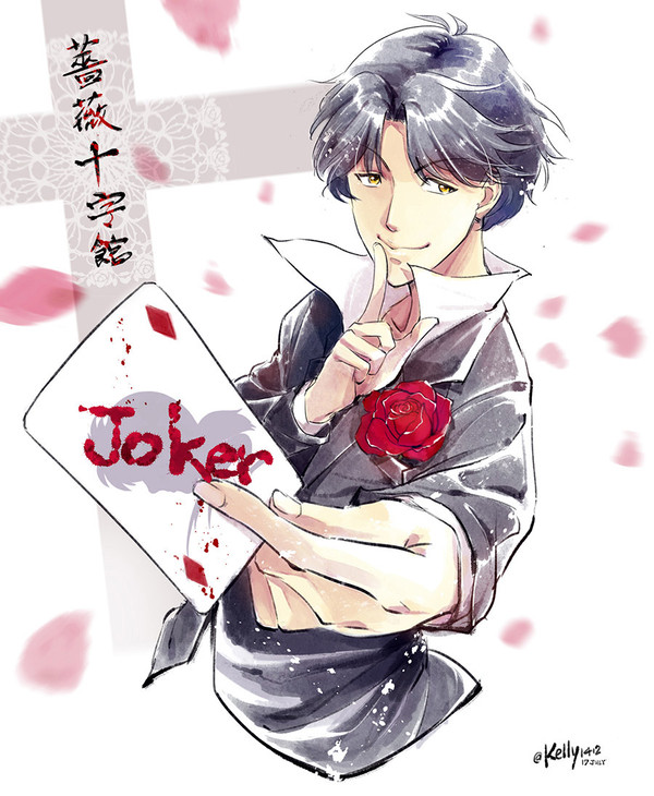 薔薇十字館