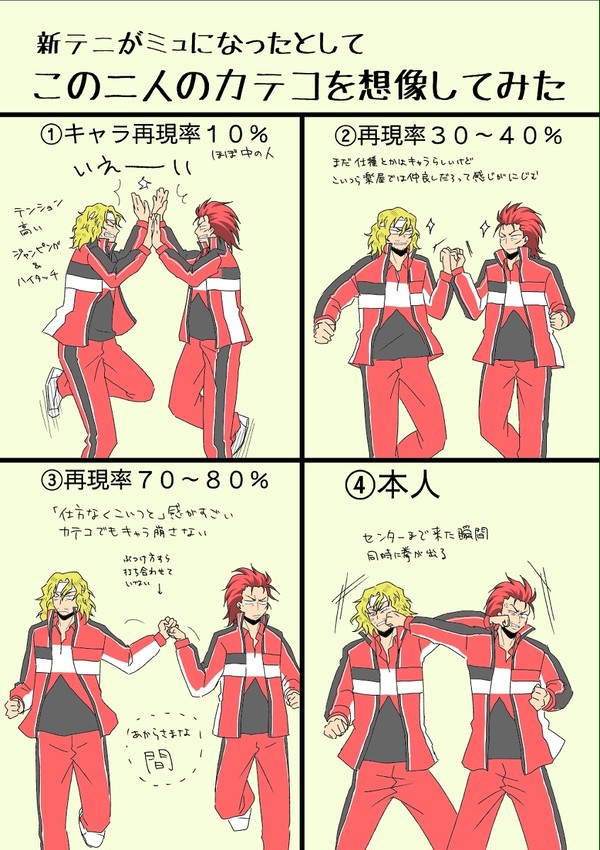 今のうちに新テニミュ妄想