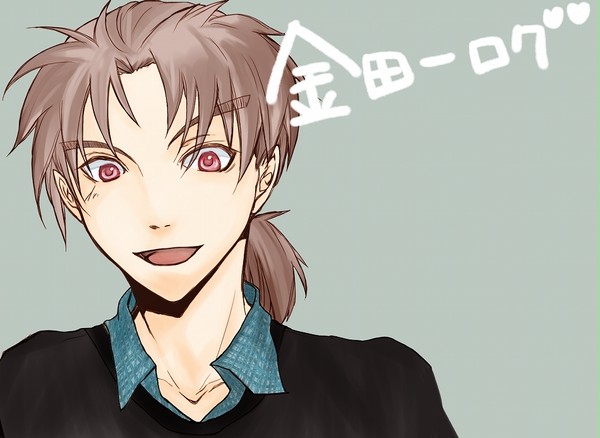 【金田一】ログ