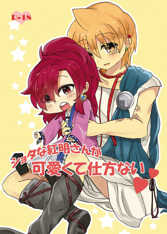 スパーク新刊です