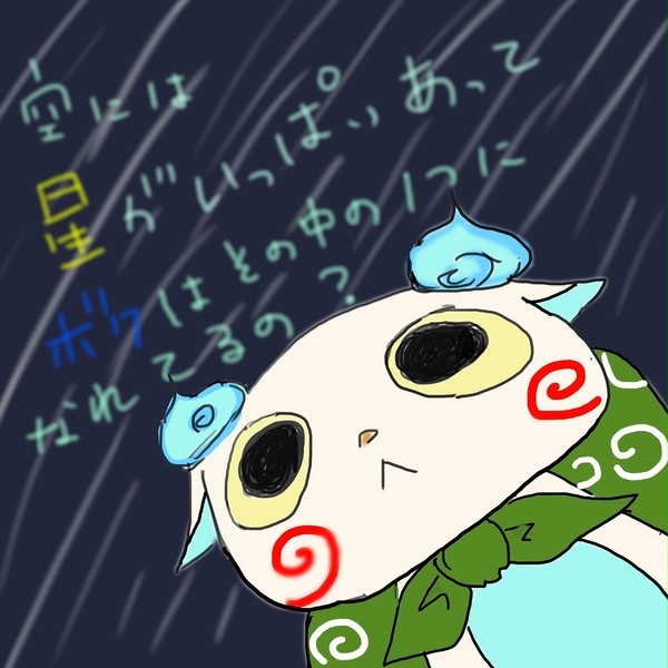 らくがき