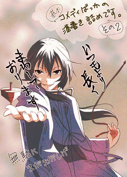 剣が君落書き詰め(その2)