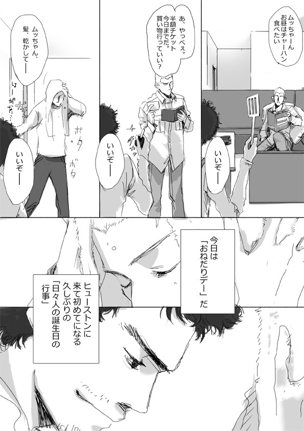 秘めた計画