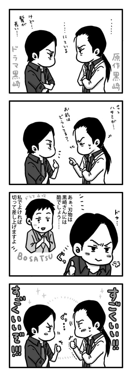 化学コンビ２組