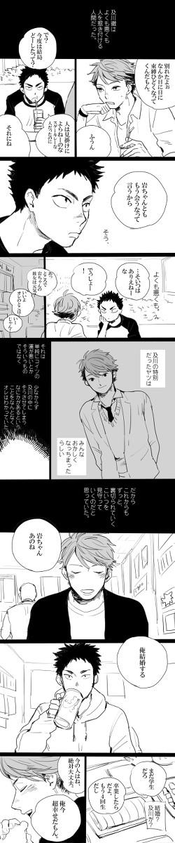 いわおい