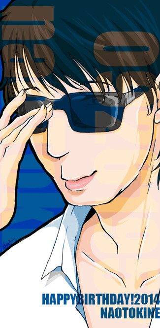 木根誕