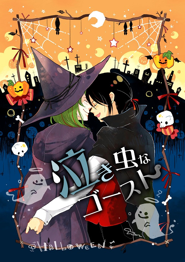 【山頂2】東巻オンリー新刊【サンプル】