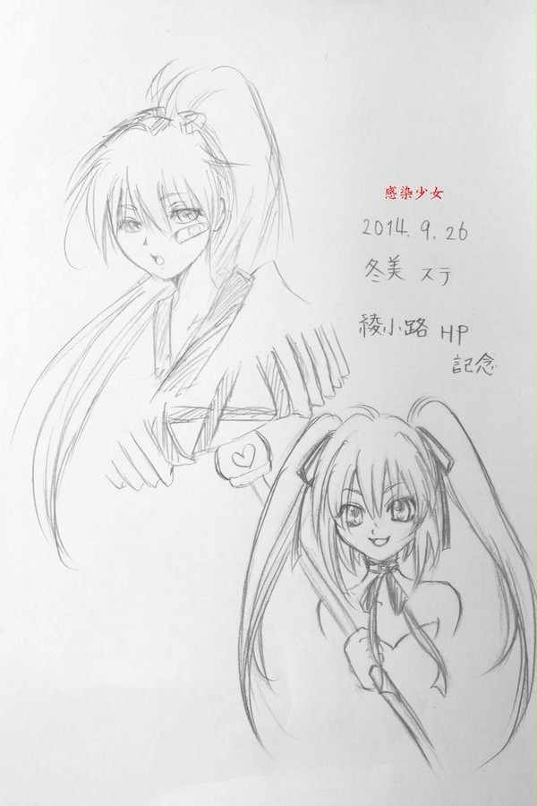 感染×少女カード記録