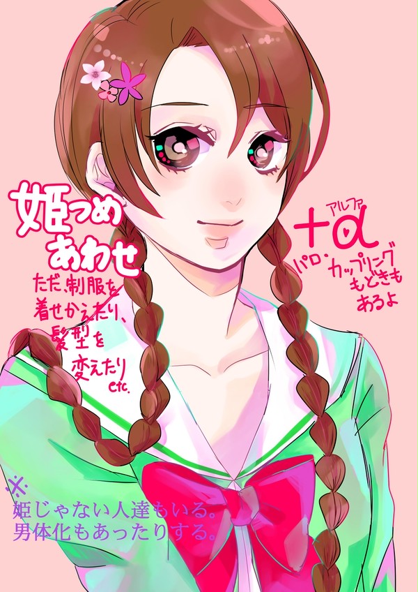 桜乃詰め合わせ...？