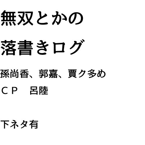 三国まとめ