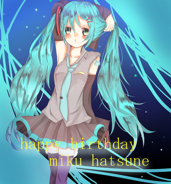 初音ミクおめでとっ