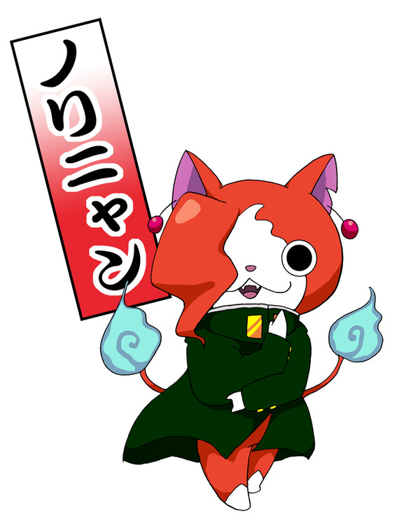 ノリニャン