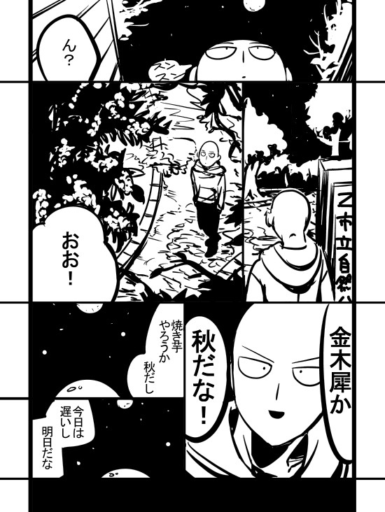 秋の終わりに