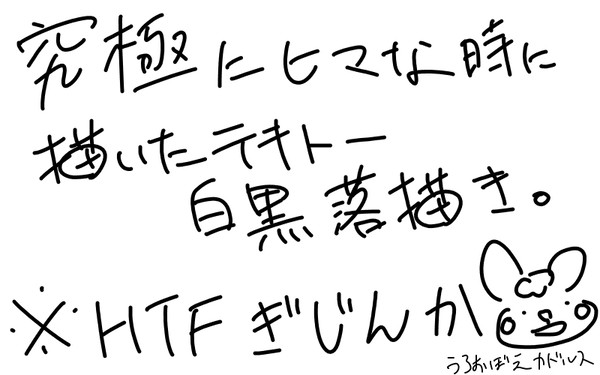 ハピツリ落書き
