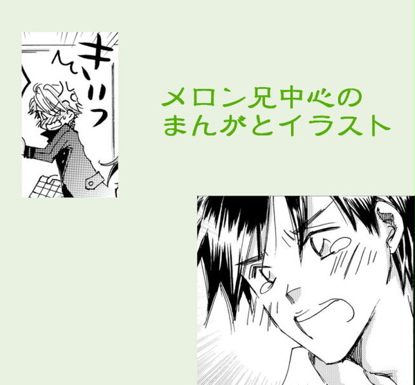 【腐】 まとめ3