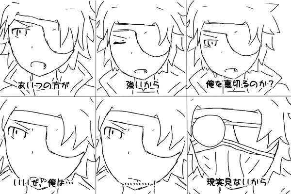 あいつの方が