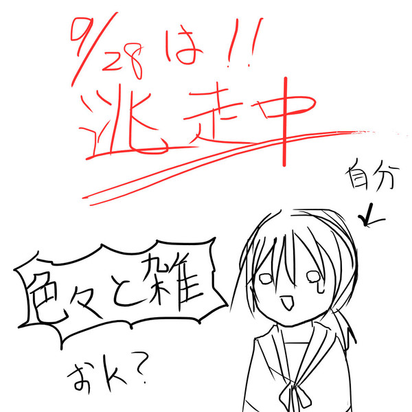 とにかく逃走中なのだ