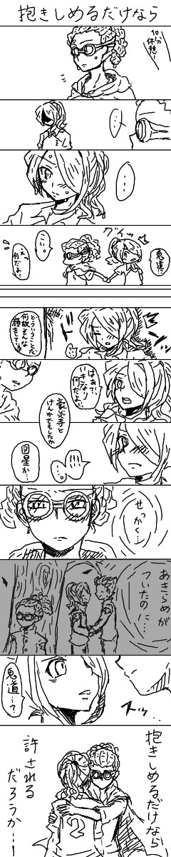 鬼風ちゃん