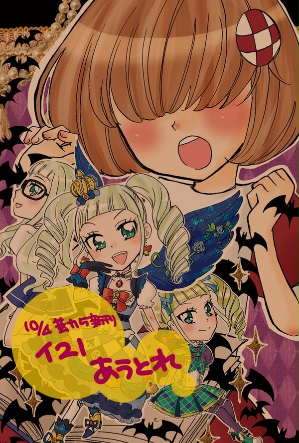 【10/4芸カ新刊】ちまきちゃん本サンプル