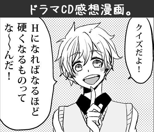 岩鳶と鮫柄