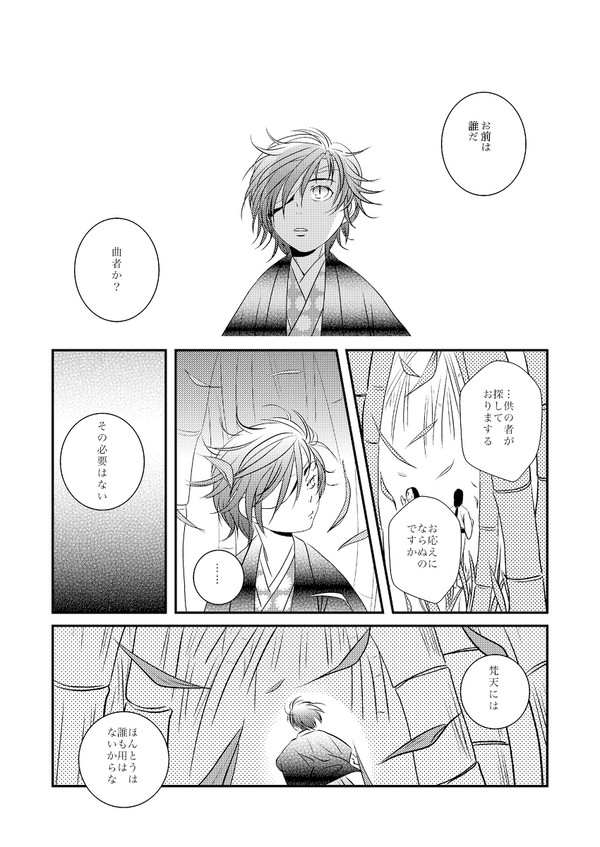 ニライカナイ