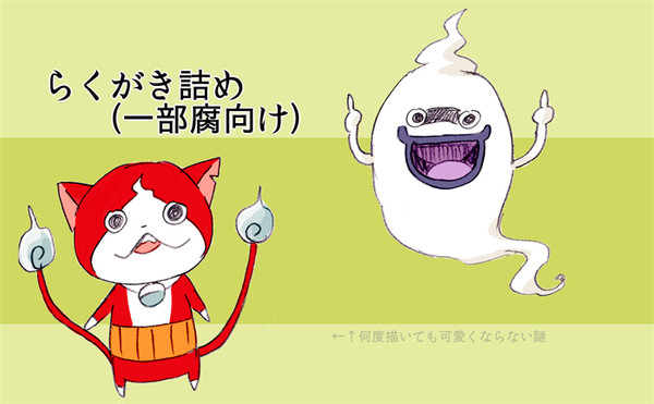 らくがき詰め２