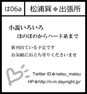 J.GARDEN37◆サークルカット
