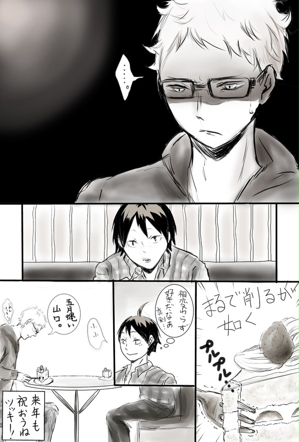 おめでとー！