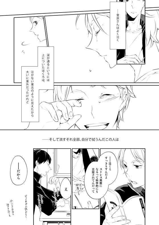 【10/11追記】【腐】スパーク新刊サンプル【影菅影】